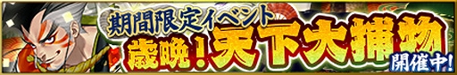 画像ギャラリー No.001のサムネイル画像 / 「戦国大河」,石川五右衛門を主役とした初の期間限定イベント“歳晩!天下大捕物”が開催