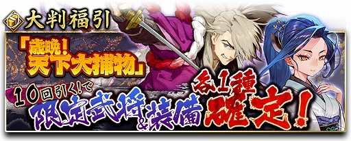 画像ギャラリー No.003のサムネイル画像 / 「戦国大河」,石川五右衛門を主役とした初の期間限定イベント“歳晩!天下大捕物”が開催