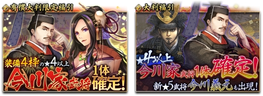 画像ギャラリー No.004のサムネイル画像 / 「戦国大河」に海道一の弓取りと名高い「今川義元」を主役とした物語が追加