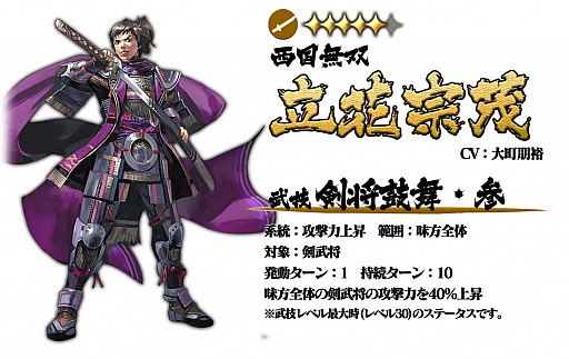 画像ギャラリー No.007のサムネイル画像 / 「戦国大河」,節分にちなんだイベント「立花ノ鬼退治」が本日スタート