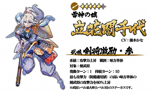 画像ギャラリー No.008のサムネイル画像 / 「戦国大河」,節分にちなんだイベント「立花ノ鬼退治」が本日スタート