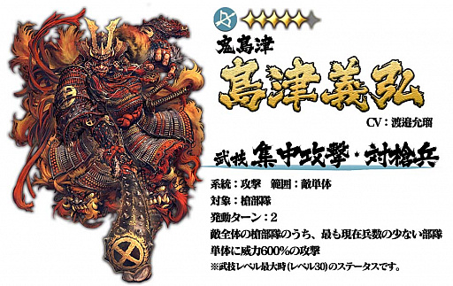 画像ギャラリー No.009のサムネイル画像 / 「戦国大河」,節分にちなんだイベント「立花ノ鬼退治」が本日スタート