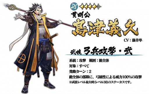 画像ギャラリー No.010のサムネイル画像 / 「戦国大河」,節分にちなんだイベント「立花ノ鬼退治」が本日スタート