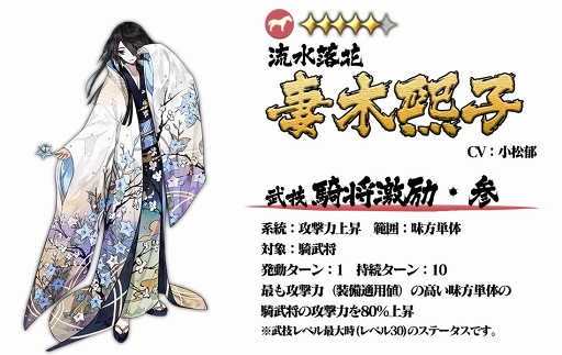 画像ギャラリー No.005のサムネイル画像 / 「戦国大河」，新たな物語「明智光秀の部」を追加。10連で☆4以上確定の「明智家福引」も開始