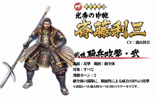 画像ギャラリー No.006のサムネイル画像 / 「戦国大河」，新たな物語「明智光秀の部」を追加。10連で☆4以上確定の「明智家福引」も開始