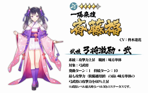 画像ギャラリー No.007のサムネイル画像 / 「戦国大河」，新たな物語「明智光秀の部」を追加。10連で☆4以上確定の「明智家福引」も開始