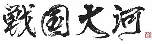 画像ギャラリー No.001のサムネイル画像 / 「戦国大河」，4月3日に大型アップデートを実装。3月15日の公式生放送ではアップデート内容の一部を先行公開