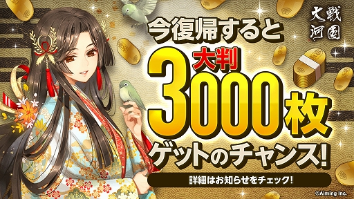 画像ギャラリー No.002のサムネイル画像 / 「戦国大河」，4月3日に大型アップデートを実装。3月15日の公式生放送ではアップデート内容の一部を先行公開