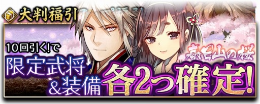 画像ギャラリー No.008のサムネイル画像 / 「戦国大河」で大型アップデートを実施。新コンテンツ「決闘」の実装や,兵科の相性が3すくみから4すくみに変更