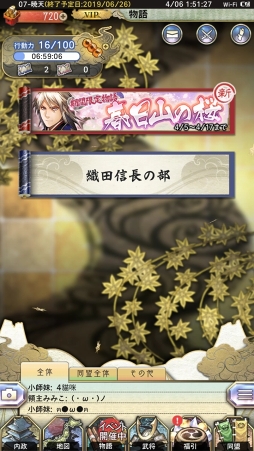 画像ギャラリー No.001のサムネイル画像 / 【PR】始めるなら今！　日本発の戦国シミュレーションゲーム「戦国大河」の勢力拡大のポイントを解説