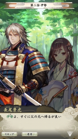 画像ギャラリー No.002のサムネイル画像 / 【PR】始めるなら今！　日本発の戦国シミュレーションゲーム「戦国大河」の勢力拡大のポイントを解説