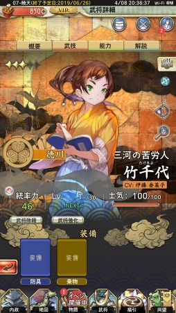 画像ギャラリー No.003のサムネイル画像 / 【PR】始めるなら今！　日本発の戦国シミュレーションゲーム「戦国大河」の勢力拡大のポイントを解説