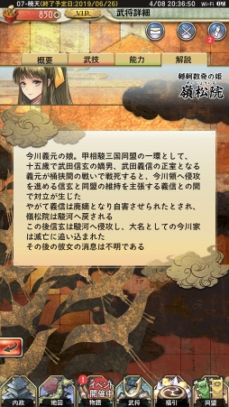 画像ギャラリー No.004のサムネイル画像 / 【PR】始めるなら今！　日本発の戦国シミュレーションゲーム「戦国大河」の勢力拡大のポイントを解説