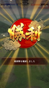 画像ギャラリー No.007のサムネイル画像 / 【PR】始めるなら今！　日本発の戦国シミュレーションゲーム「戦国大河」の勢力拡大のポイントを解説