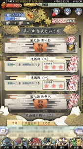 画像ギャラリー No.008のサムネイル画像 / 【PR】始めるなら今！　日本発の戦国シミュレーションゲーム「戦国大河」の勢力拡大のポイントを解説