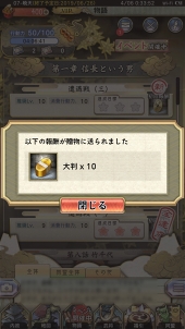 画像ギャラリー No.010のサムネイル画像 / 【PR】始めるなら今！　日本発の戦国シミュレーションゲーム「戦国大河」の勢力拡大のポイントを解説