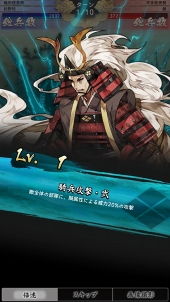 画像ギャラリー No.014のサムネイル画像 / 【PR】始めるなら今！　日本発の戦国シミュレーションゲーム「戦国大河」の勢力拡大のポイントを解説