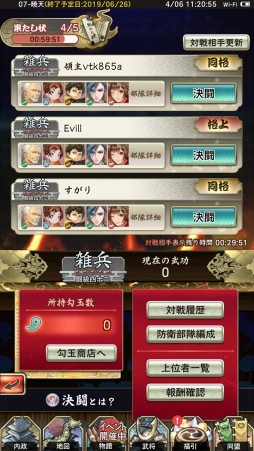 画像ギャラリー No.017のサムネイル画像 / 【PR】始めるなら今！　日本発の戦国シミュレーションゲーム「戦国大河」の勢力拡大のポイントを解説