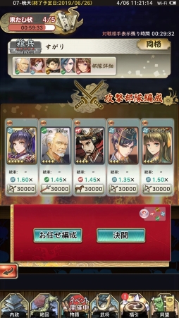 画像ギャラリー No.018のサムネイル画像 / 【PR】始めるなら今！　日本発の戦国シミュレーションゲーム「戦国大河」の勢力拡大のポイントを解説