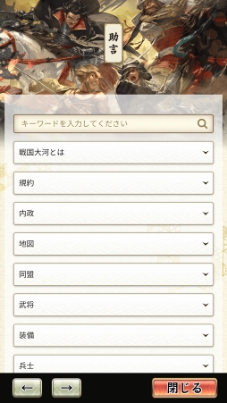 画像ギャラリー No.021のサムネイル画像 / 【PR】始めるなら今！　日本発の戦国シミュレーションゲーム「戦国大河」の勢力拡大のポイントを解説