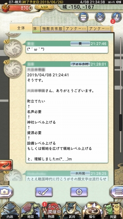 画像ギャラリー No.022のサムネイル画像 / 【PR】始めるなら今！　日本発の戦国シミュレーションゲーム「戦国大河」の勢力拡大のポイントを解説