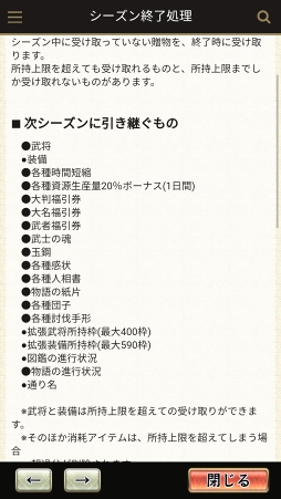 画像ギャラリー No.023のサムネイル画像 / 【PR】始めるなら今！　日本発の戦国シミュレーションゲーム「戦国大河」の勢力拡大のポイントを解説