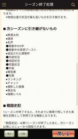 画像ギャラリー No.024のサムネイル画像 / 【PR】始めるなら今！　日本発の戦国シミュレーションゲーム「戦国大河」の勢力拡大のポイントを解説