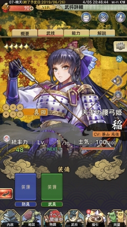 画像ギャラリー No.026のサムネイル画像 / 【PR】始めるなら今！　日本発の戦国シミュレーションゲーム「戦国大河」の勢力拡大のポイントを解説