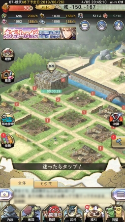 画像ギャラリー No.027のサムネイル画像 / 【PR】始めるなら今！　日本発の戦国シミュレーションゲーム「戦国大河」の勢力拡大のポイントを解説