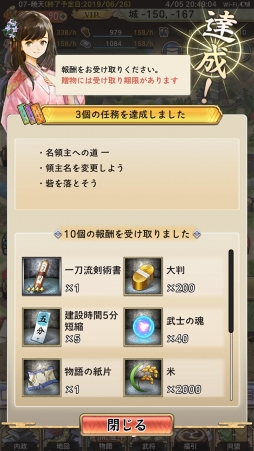 画像ギャラリー No.028のサムネイル画像 / 【PR】始めるなら今！　日本発の戦国シミュレーションゲーム「戦国大河」の勢力拡大のポイントを解説