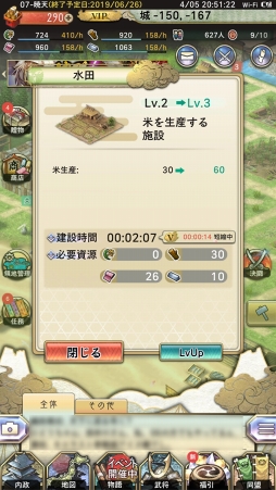 画像ギャラリー No.029のサムネイル画像 / 【PR】始めるなら今！　日本発の戦国シミュレーションゲーム「戦国大河」の勢力拡大のポイントを解説