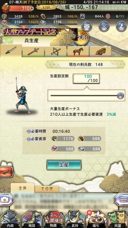 画像ギャラリー No.030のサムネイル画像 / 【PR】始めるなら今！　日本発の戦国シミュレーションゲーム「戦国大河」の勢力拡大のポイントを解説