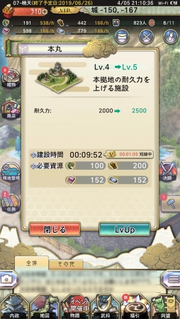 画像ギャラリー No.031のサムネイル画像 / 【PR】始めるなら今！　日本発の戦国シミュレーションゲーム「戦国大河」の勢力拡大のポイントを解説
