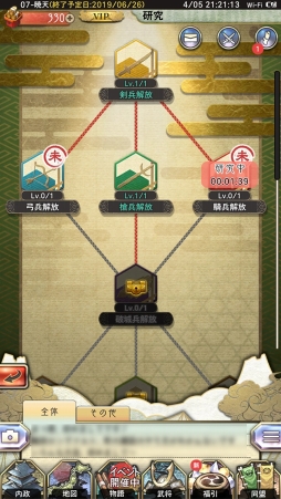 画像ギャラリー No.032のサムネイル画像 / 【PR】始めるなら今！　日本発の戦国シミュレーションゲーム「戦国大河」の勢力拡大のポイントを解説