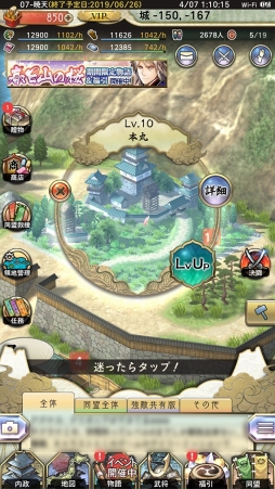 画像ギャラリー No.033のサムネイル画像 / 【PR】始めるなら今！　日本発の戦国シミュレーションゲーム「戦国大河」の勢力拡大のポイントを解説