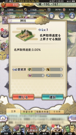 画像ギャラリー No.034のサムネイル画像 / 【PR】始めるなら今！　日本発の戦国シミュレーションゲーム「戦国大河」の勢力拡大のポイントを解説