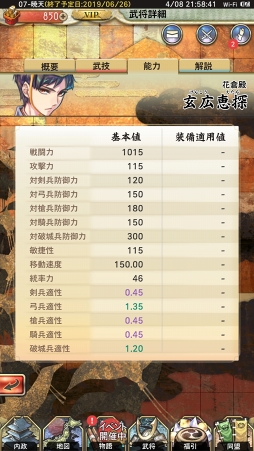 画像ギャラリー No.037のサムネイル画像 / 【PR】始めるなら今！　日本発の戦国シミュレーションゲーム「戦国大河」の勢力拡大のポイントを解説