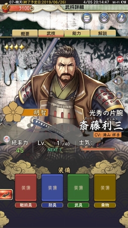 画像ギャラリー No.038のサムネイル画像 / 【PR】始めるなら今！　日本発の戦国シミュレーションゲーム「戦国大河」の勢力拡大のポイントを解説
