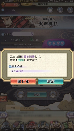 画像ギャラリー No.039のサムネイル画像 / 【PR】始めるなら今！　日本発の戦国シミュレーションゲーム「戦国大河」の勢力拡大のポイントを解説