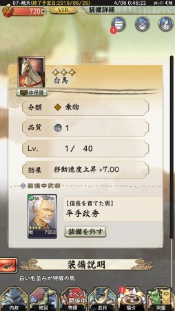 画像ギャラリー No.041のサムネイル画像 / 【PR】始めるなら今！　日本発の戦国シミュレーションゲーム「戦国大河」の勢力拡大のポイントを解説
