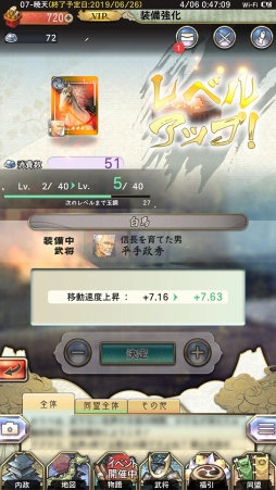 画像ギャラリー No.042のサムネイル画像 / 【PR】始めるなら今！　日本発の戦国シミュレーションゲーム「戦国大河」の勢力拡大のポイントを解説