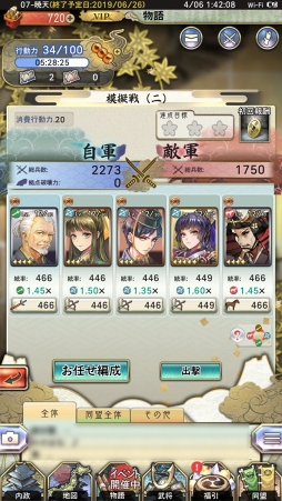 画像ギャラリー No.043のサムネイル画像 / 【PR】始めるなら今！　日本発の戦国シミュレーションゲーム「戦国大河」の勢力拡大のポイントを解説