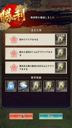 画像ギャラリー No.044のサムネイル画像 / 【PR】始めるなら今！　日本発の戦国シミュレーションゲーム「戦国大河」の勢力拡大のポイントを解説