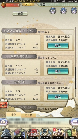 画像ギャラリー No.046のサムネイル画像 / 【PR】始めるなら今！　日本発の戦国シミュレーションゲーム「戦国大河」の勢力拡大のポイントを解説