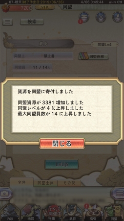 画像ギャラリー No.048のサムネイル画像 / 【PR】始めるなら今！　日本発の戦国シミュレーションゲーム「戦国大河」の勢力拡大のポイントを解説