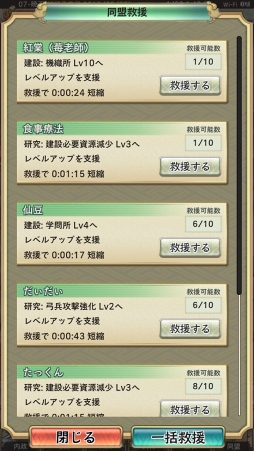 画像ギャラリー No.049のサムネイル画像 / 【PR】始めるなら今！　日本発の戦国シミュレーションゲーム「戦国大河」の勢力拡大のポイントを解説