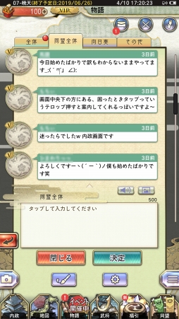 画像ギャラリー No.050のサムネイル画像 / 【PR】始めるなら今！　日本発の戦国シミュレーションゲーム「戦国大河」の勢力拡大のポイントを解説