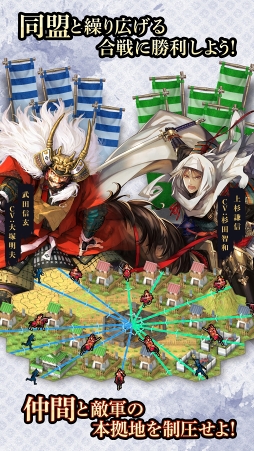 戦国大河