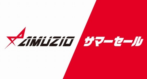 画像ギャラリー No.001のサムネイル画像 / オーイズミ・アミュージオ,DLソフトが最大75%オフになる“サマーセール”をPS Storeで開催