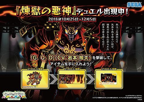 画像ギャラリー No.017のサムネイル画像 / 「CHUNITHM」最新バージョン「CHUNITHM AMAZON」が稼働開始＆新曲多数追加